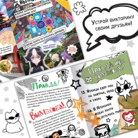 Набор книг &laquo;Правда или ложь&raquo;, 6 шт., А5, Аниме