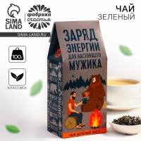 Чай зелёный &laquo;Заряд энергии&raquo;, 100 г.