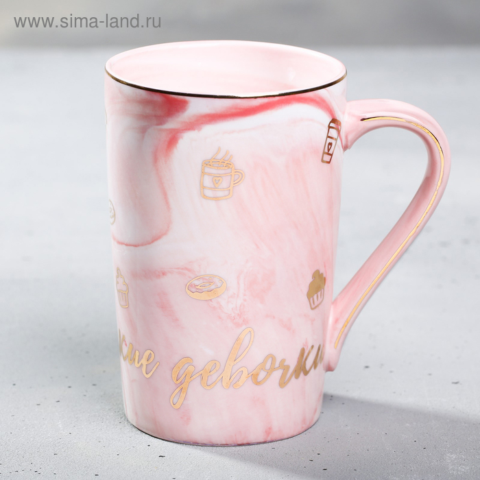 Кружка керамическая &laquo;Девочки такие девочки&raquo;, 350 мл, цвет розовый