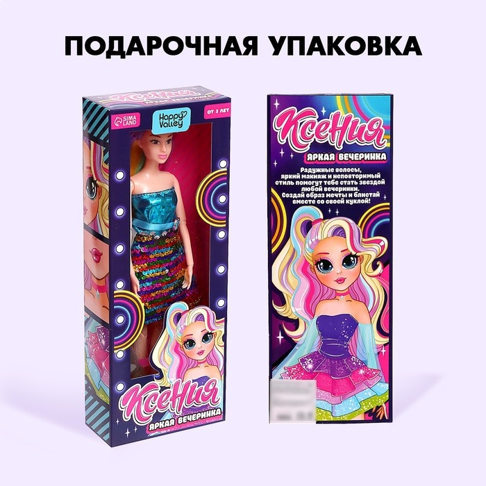 Кукла-модель шарнирная &laquo;Яркая вечеринка&raquo;