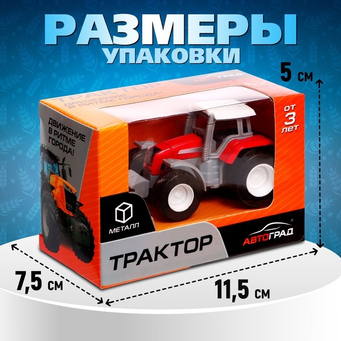Трактор металлический &laquo;Фермер&raquo;, цвет красный
