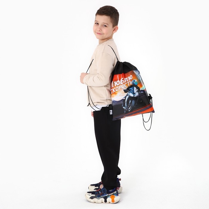 Мешок для обуви &laquo;Люблю скорость&raquo; непромокаемое полотно 30 х 40 см