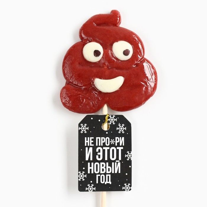 Новый год! Леденец формовой на палочке &laquo;Не про*ри Новый Год&raquo;
