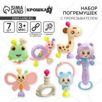 Набор погремушек &laquo;Собери меня&raquo;, 7 шт., нежные цвета, Крошка Я