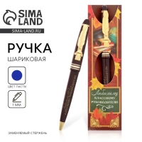 Ручка подарочная &laquo;Учителю: Любимому классному руководителю!&raquo;, пластик, синяя паста, 1.0 мм