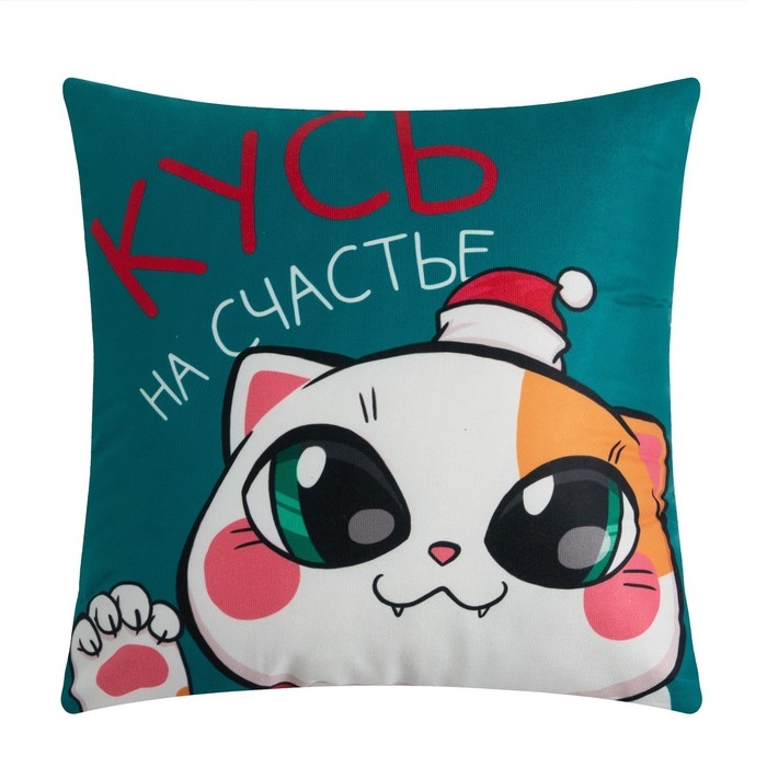 Подушка новогодняя Этель &laquo;Кусь&raquo; 40х40 см, 100% п/э, велюр