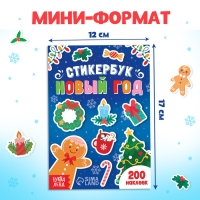 Стикербук «Новый год», 200 наклеек Стикербук «Новый год», 200 наклеек