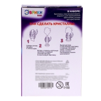 Набор для опытов &laquo;Весёлые кристаллы: Единорожка&raquo;, сделай сам