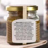 Урбеч &laquo;Крем-халва&raquo;, 230 г