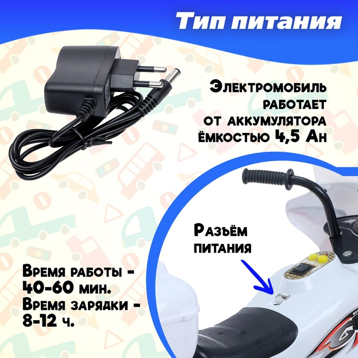 Детский электромобиль &laquo;Мотоцикл шерифа&raquo;, цвет белый