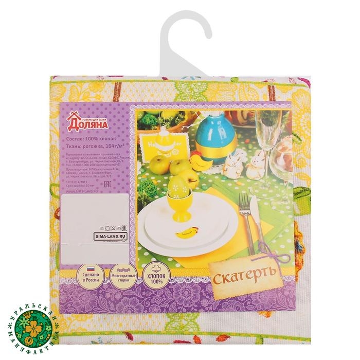 Скатерть Доляна &laquo;Светлая Пасха&raquo;, 110 &times; 144 см, 100 % хлопок, рогожка, 164 г/м&sup2;