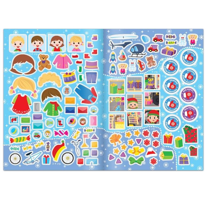 Активити-книга 250 наклеек &laquo;Фабрика Деда Мороза&raquo;, 12 стр.