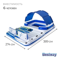Беседка-плот для плавания, 389 х 274 см, для 6 человек, 43105 Bestway Беседка-плот для плавания, 389 х 274 см, для 6 человек, 43105 Bestway