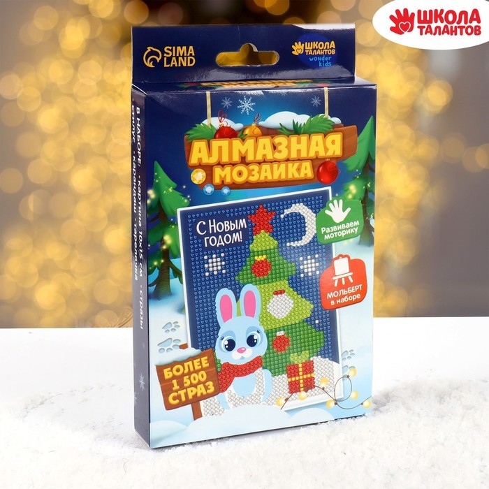 Алмазная мозаика на новый год с частичным заполнением для детей на подставке &laquo;Ёлка&raquo;, 10 х 15 см, новогодний набор для творчества