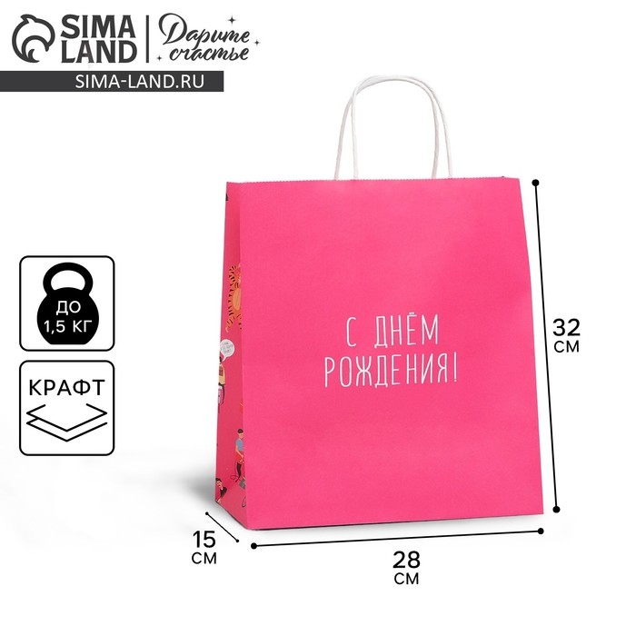 Пакет подарочный крафтовый, упаковка, &laquo;С днём рождения&raquo;, 28 х 32 х 15 см
