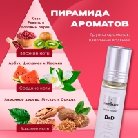 Духи масляные женские D&D, 6 мл