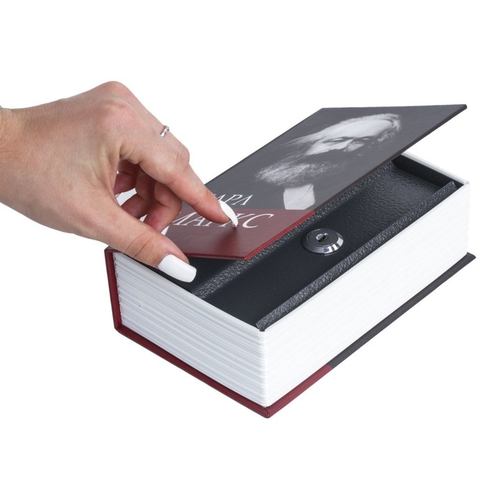 Сейф-книга К. Маркс "Капитал", 5,5х11,5х18 см, ключевой замок