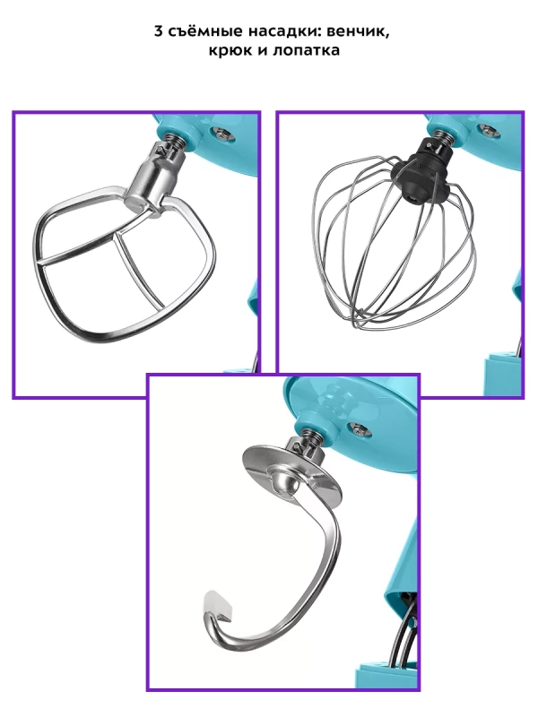 Планетарный миксер с чашей КТ-3433 - 1400 Вт Планетарный миксер с чашей КТ-3433 - 1400 Вт