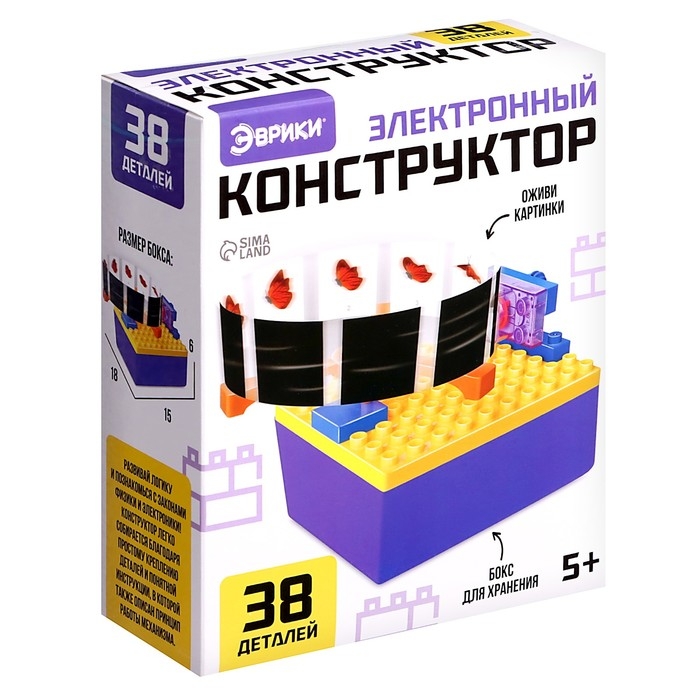 Электронный конструктор &laquo;Иллюзии&raquo;, 38 деталей, с боксом для хранения