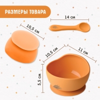 Набор для кормления, пищевой силикон, цвет оранжевый Набор для кормления, пищевой силикон, цвет оранжевый