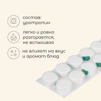 Сухое горючее Maclay &laquo;Лучший во всём&raquo;, 12 шт.