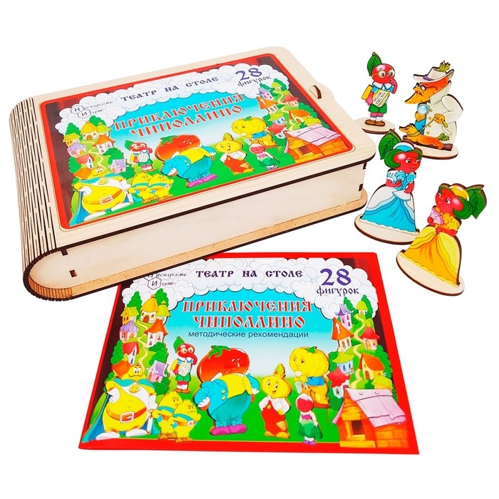 Театр на столе большой, набор &laquo;Чиполлино&raquo; 28 фигурок
