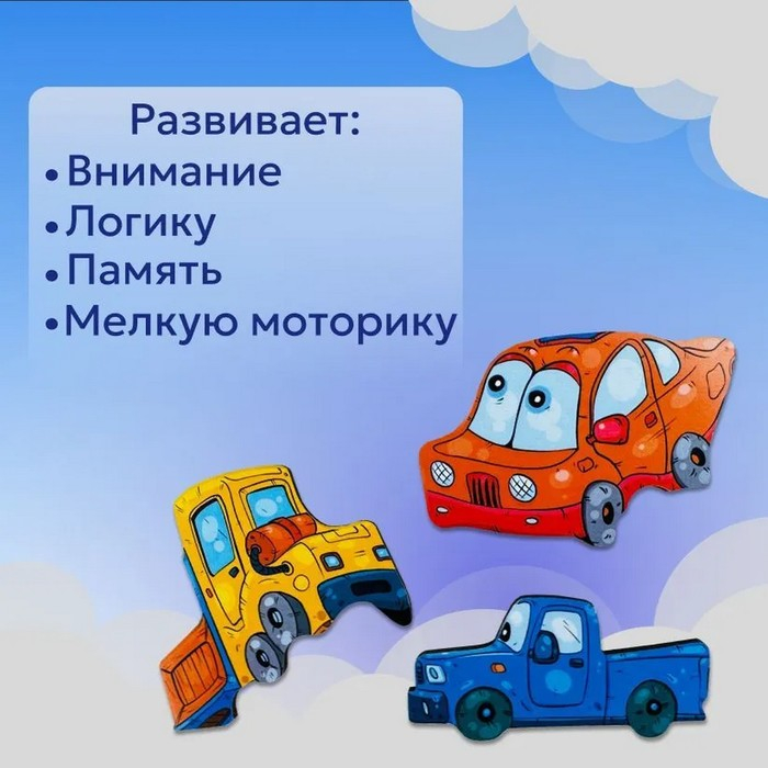 Пазл &laquo;Автовоз&raquo;, бизиборды