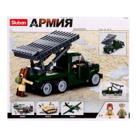 Конструктор Армия ВОВ &laquo;Боевая машина БМ-13 Катюша&raquo;, 201 деталь