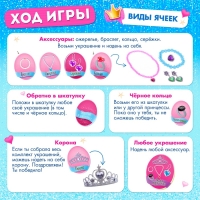 Настольная игра &laquo;Как стать принцессой&raquo;, 1-4 игрока, 4+