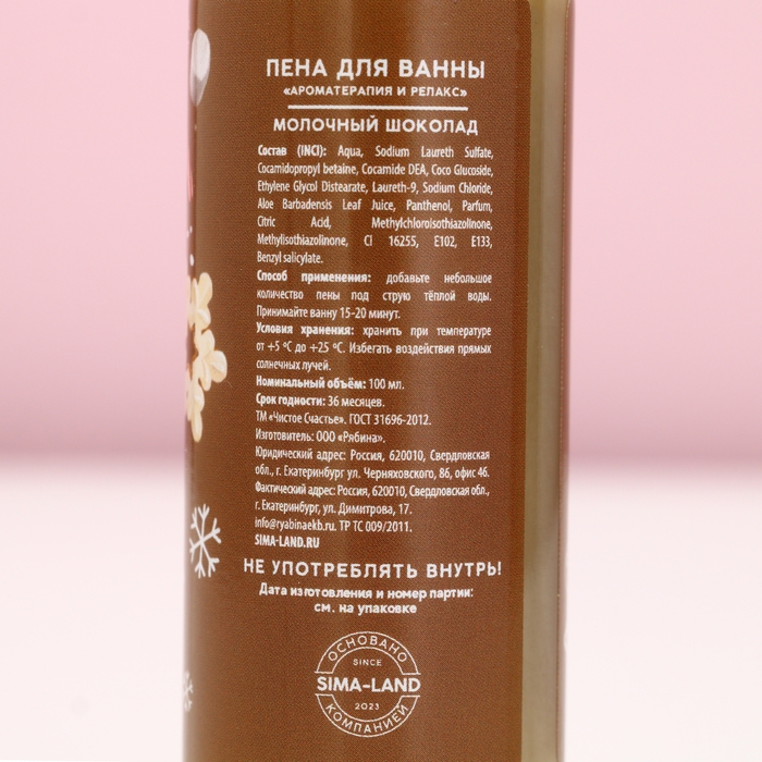 Подарочный набор косметики &laquo;Тепла и уюта!&raquo;, гель для душа и пена для ванны, 2 х 100 мл, Новый Год