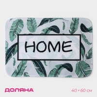 Коврик для дома Доляна &laquo;Тропический дом&raquo;, 40&times;60 см