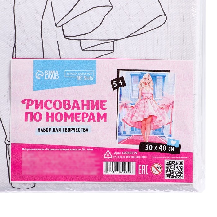 Картина по номерам на холсте с подрамником &laquo;Кукла в платье&raquo;, 30 х 40 см