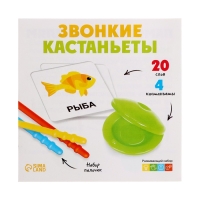 Развивающий набор &laquo;Звонкие кастаньеты&raquo;