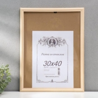 Фоторамка некрашеная 2/2 30х40 см Фоторамка некрашеная 2/2 30х40 см