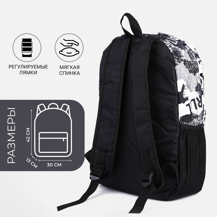 Рюкзак школьный из текстиля, 3 кармана, цвет чёрный/серый