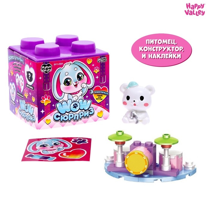 Набор сюрпризов &laquo;WOW-сюрприз: Питомец&raquo;, МИКС