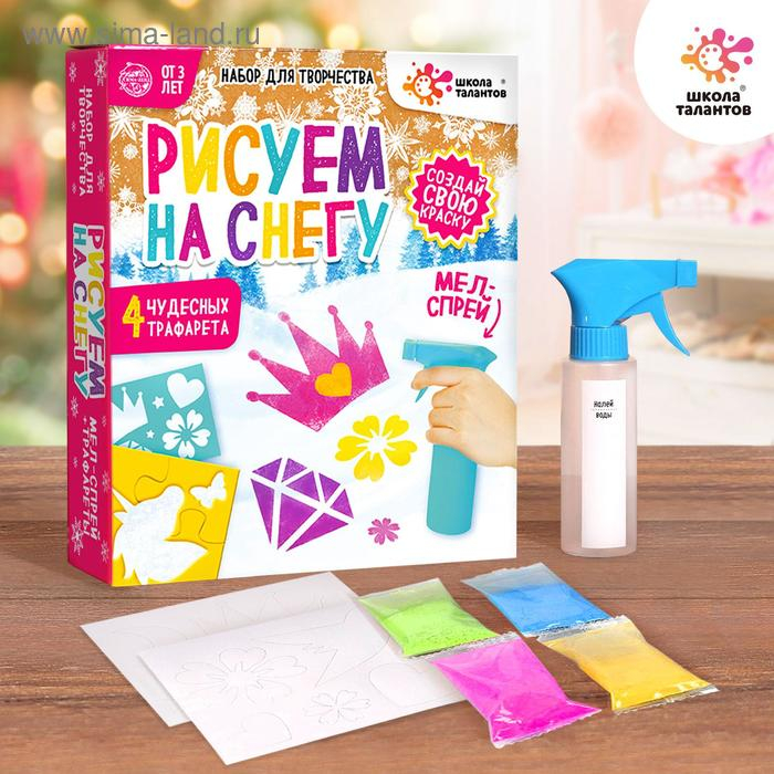 Набор для творчества &laquo;Рисуем на снегу&raquo;, спрей для девочек