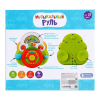 Музыкальный руль &laquo;Машинки&raquo;, световые и звуковые эффекты, работает от батареек