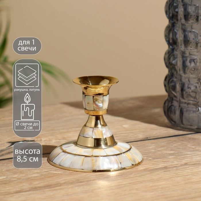 Подсвечник Подсвечник "Свифт" 8,5 см, латунь