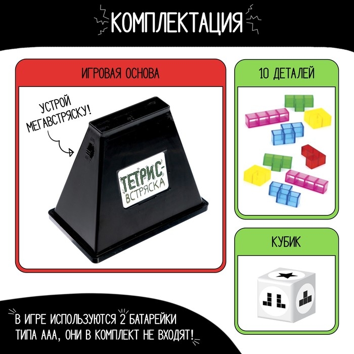 Настольная игра &laquo;Тетрис-встряска&raquo;, 2 игрока, 5+