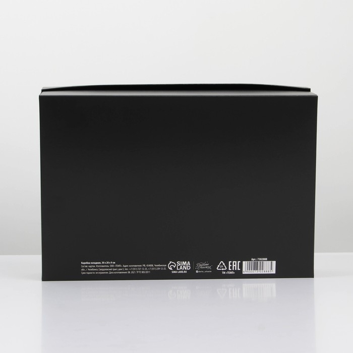 Коробка подарочная складная, упаковка, &laquo;Черная&raquo;, 30 х 20 х 9 см