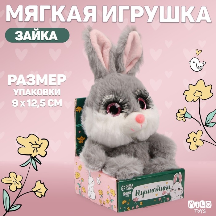 Мягкая игрушка &laquo;&raquo;Зайка&laquo;, цвет серый