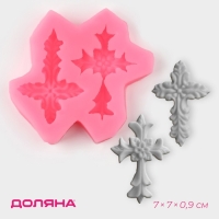 Молд Доляна «Крестики», силикон, 7×7×0,9 см, цвет МИКС Молд Доляна «Крестики», силикон, 7×7×0,9 см, цвет МИКС