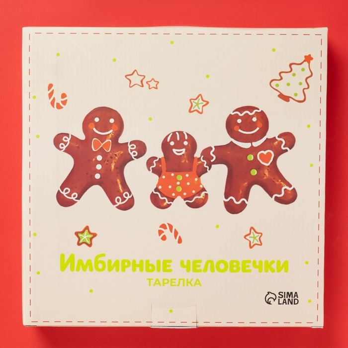 Тарелка новогодняя Доляна «Имбирные человечки», 26×26×3,5 см Тарелка новогодняя Доляна «Имбирные человечки», 26×26×3,5 см