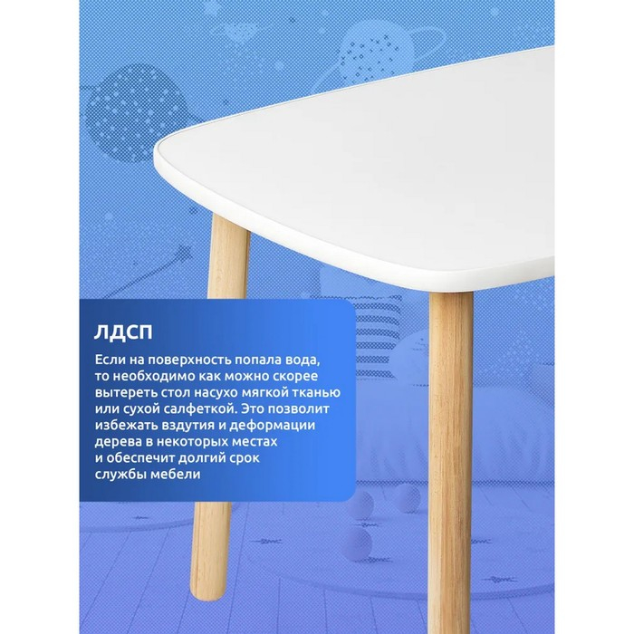 Детская мебель &laquo;Стол прямоугольный&raquo;