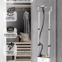 Отпариватель напольный для одежды КТ-9171 - 1800 Вт