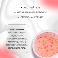 Гель для наращивания, с сухоцветами, 3-х фазный, 9 гр, LED/UV, цвет прозрачный/красный Гель для наращивания, с сухоцветами, 3-х фазный, 9 гр, LED/UV, цвет прозрачный/красный