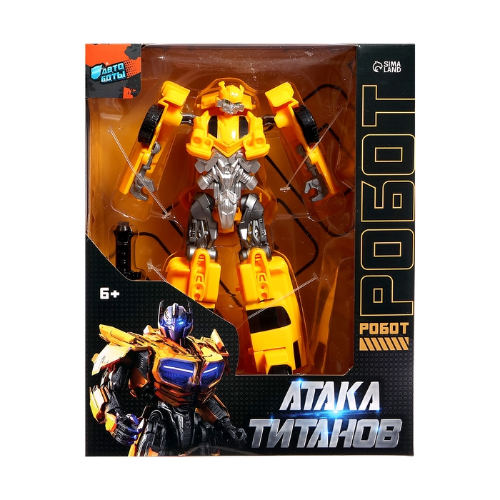 Робот &laquo;Авторобот&raquo;, трансформируется