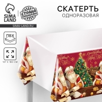 Новогодняя скатерть одноразовая &laquo;Счастливого Нового Года&raquo;, Дед Мороз, 182х137 см