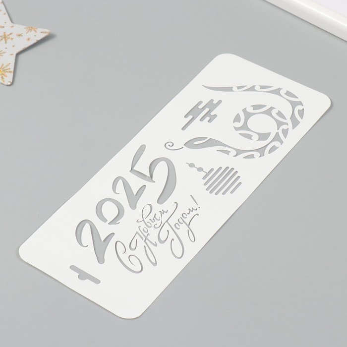 Трафарет новогодний пластиковый "С Новым 2025 Годом. Змея", размер 10х25 см